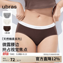 Ubras 外露性感中腰纯棉内裤女士运动LOGO织带15A抗菌裆短裤