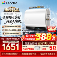 海尔 出品统帅懒F9PRO电热水器60L双胆扁桶净肤洗变频速热节能家用储水式上门安装 60L 3300W