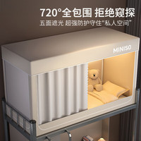 名创优品 免安装拼接支架 0.9米 上铺 蚊帐
