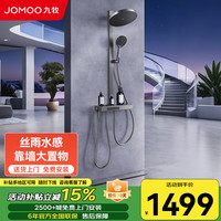 九牧 丝雨方管贴墙淋浴器 36692-809/HBS-1