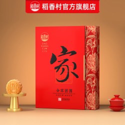 稻香村 月饼礼盒蛋黄莲蓉五仁传统豆沙多口味中秋节送伴手礼员工福利团购 合家团圆800g