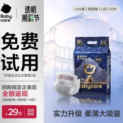 babycare 皇室弱酸系列 纸尿裤 L20片