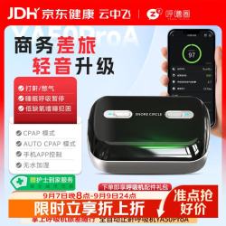 云中飞 YA50ProA单水平呼吸机迷你便携式全自动睡眠呼吸暂停打呼噜止鼾