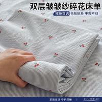 安睡宝 双层纱床单单件2026春夏款小清新学生宿舍