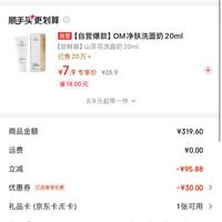 订单截图缩略图