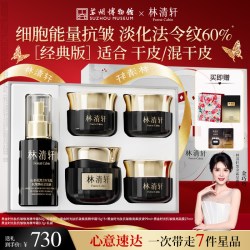 林清轩 紧致淡纹 山茶花修护黑金霜