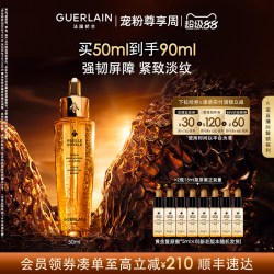 娇兰 帝皇蜂姿焕活复原蜜