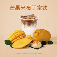 M Stand 芒果米布丁拿铁