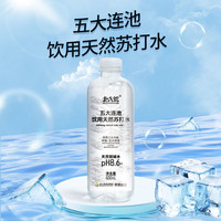 北大荒 五大连池天然弱碱苏打水600ml*12瓶冷泉碱性水饮用水