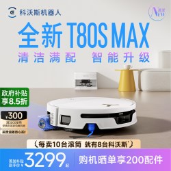 科沃斯 T80系列 扫拖一体机器人
