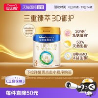 美素佳儿 PRESTIGE 皇家美素佳儿 幼儿奶粉 国行版 3段 400g