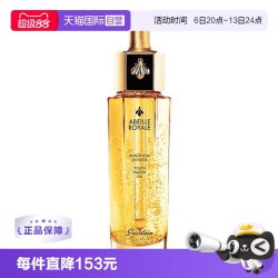 娇兰 帝皇蜂姿黄金复原蜜