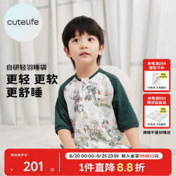 cute life Cutelife婴儿睡袋竹棉纱布分腿睡袋秋冬透气婴幼宝宝四季用防踢被四层六层
