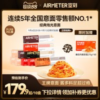 移动端：空刻 烛光 奶油培根配白葡萄酒提香意面