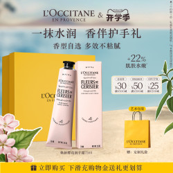 欧舒丹 润手系列 甜蜜樱花润手霜