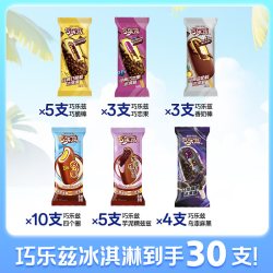伊利 冰淇淋巧乐兹雪糕巧克力冰激凌冰棒冰糕冰杯整箱包邮