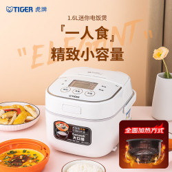 TIGER 虎牌 多功能家用电饭煲原装进口迷你电饭锅快煮预约煮粥辅食厚内胆饭煲JBU-A5