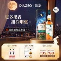 移动端：泰斯卡 10年 单一麦芽 苏格兰威士忌 45.8%vol