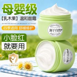 植物妈妈 儿童面霜秋冬保湿补水滋润婴儿面霜宝宝护肤嫩肤专用面霜