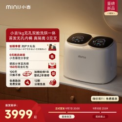 小吉 无孔双舱T2精护洗分区洗衣机内衣裤袜子小型迷你双筒洗烘一体