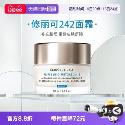 修丽可 242面霜