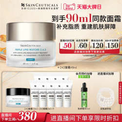 修丽可 2:4:2皮脂膜修护霜 48ml