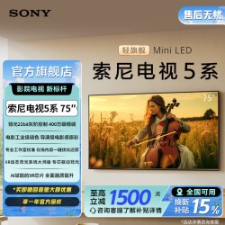索尼 5系 K-75XR50 液晶电视 75英寸