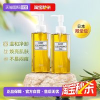 移动端：DHC 橄榄卸妆油