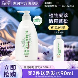惠润 柔净洗发露 绿野芳香