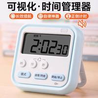呆萌老师计时器小学生学习自律神器考研闹钟时间管理器厨房烘焙定时器HG 蓝白色
