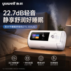 鱼跃 全自动双水平呼吸机老人睡眠打呼噜打鼾医家用无创憋气暂停止鼾器