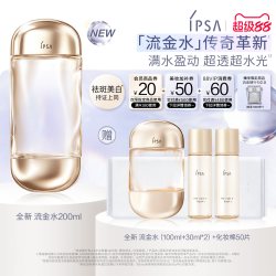 茵芙莎 流金岁月凝润美肤水