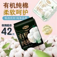 自由点 表层卫生巾姨妈巾超薄日用夜用入会拍3件-10！