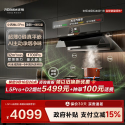 老板 免拆洗 油烟机灶具套装