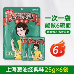 仲景 上海葱油酱 230g*2罐