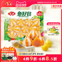 移动端：安井 约12个鱼籽包240g锁鲜装冷冻丸子 火锅鱼丸麻辣烫食材速冻品