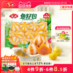安井 约12个鱼籽包240g锁鲜装冷冻丸子 火锅鱼丸麻辣烫食材速冻品