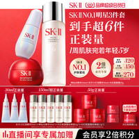 移动端：SK-II 护肤套装 (护肤精华露160ml+晶致美肤乳液100g)