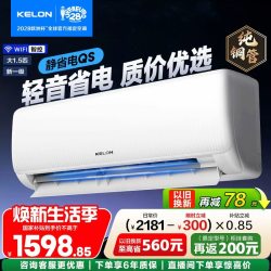 科龙 QS1-X1系列 KFR-35GW/QS1-X1 新一级能效 壁挂式空调 大1.5匹
