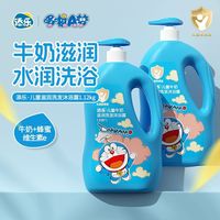 百亿补贴：添乐 哆啦A梦儿童洗发水沐浴露 二合一宝宝婴儿沐浴乳全家可用