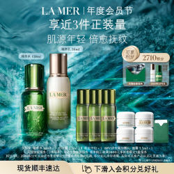 LA MER 护肤套装 (沁润修护精萃水+修护精萃乳)