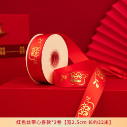 渡鹊桥 婚庆红色丝带结婚礼品喜字装饰绸带喜红色丝带(心喜款)*2卷 22m 喜带