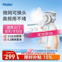 海尔 雾化器雾化机婴幼儿家用医用儿童成人轻音便携手持送俩网头WM02