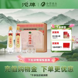 沱牌 曲酒30周年纪念版 52度浓香型白酒 480ml*2瓶