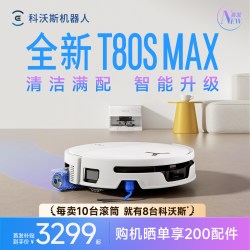 科沃斯 ZJ2576 扫拖洗烘一体 上下水版 扫地机器人