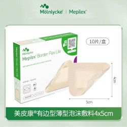 美皮康 拍5*12.5cm~美皮康有边薄型褥疮/压疮敷贴 术后医用泡沫敷料