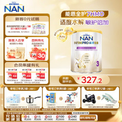 雀巢 宝宝口粮升级！能恩全护7HMO 适度水解蛋白 3段800g*1罐