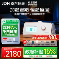 杜恩医疗 DH-A725kl呼吸机双水平打呼噜舒适止鼾家用医用老人睡眠加温加湿