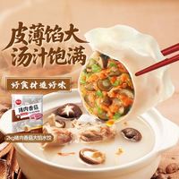 思念 猪肉香菇灌汤水饺2kg约100只