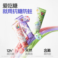 兔头妈妈 儿童抗糖防蛀牙膏 60g*3支